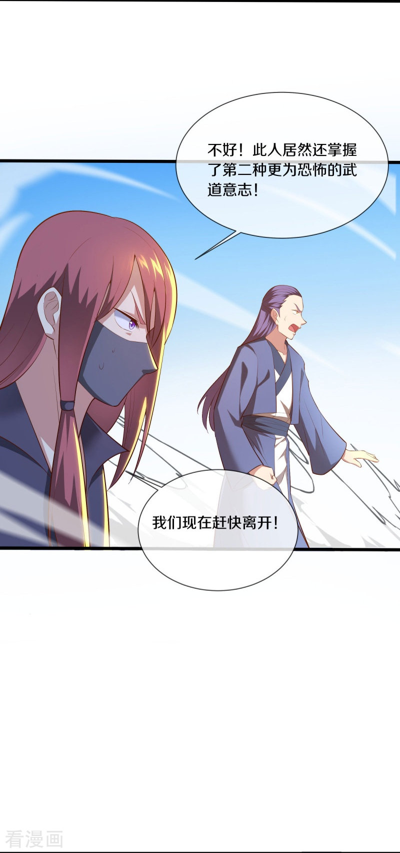 绝世战魂502话