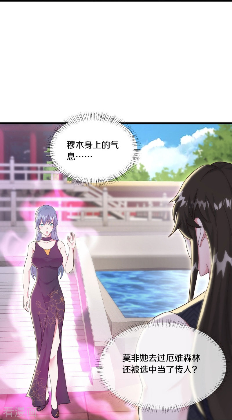 绝世战魂502话