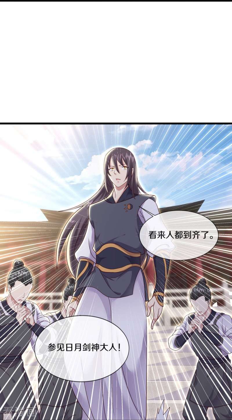 绝世战魂502话