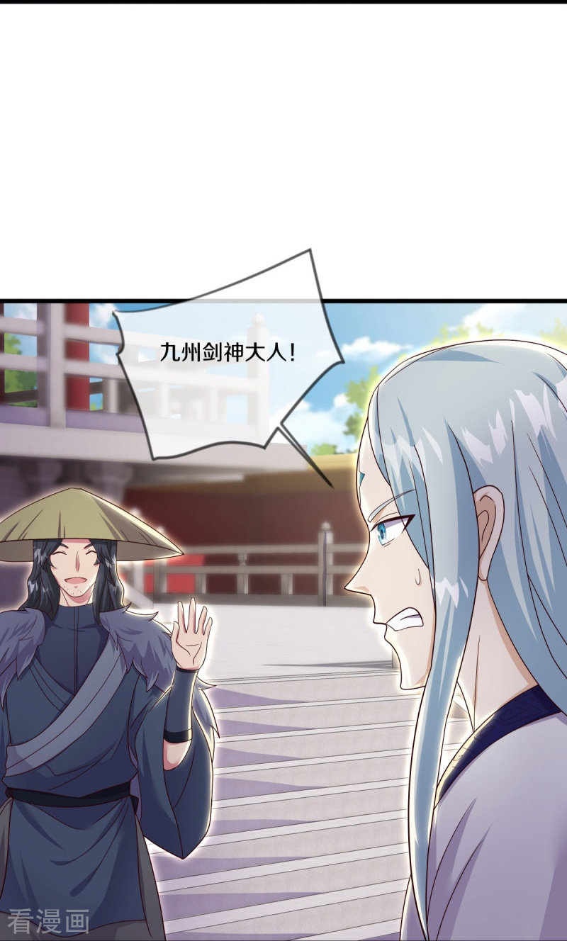 绝世战魂502话