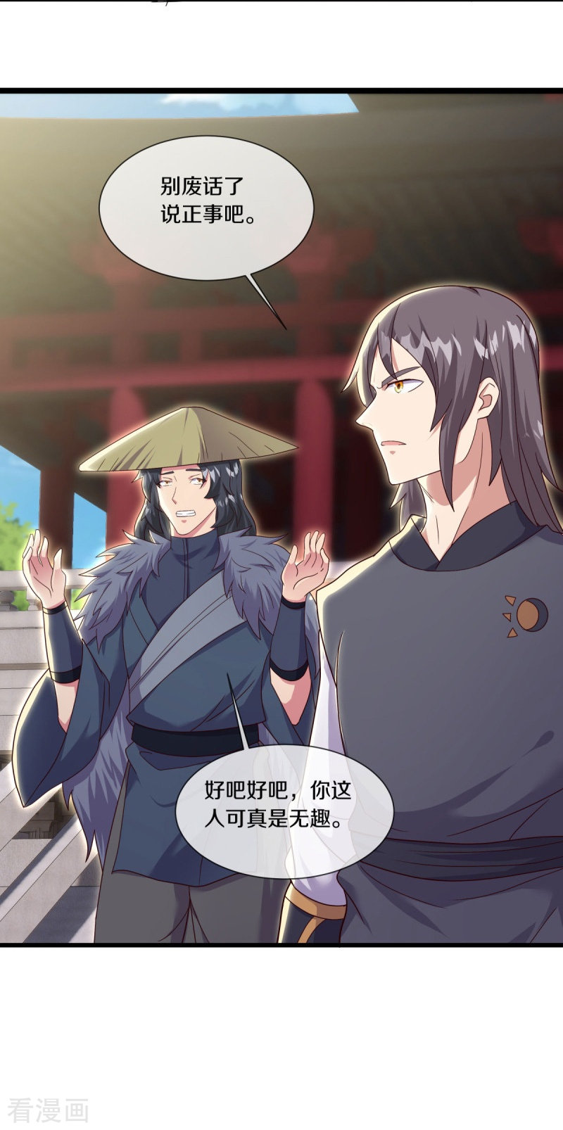 绝世战魂502话