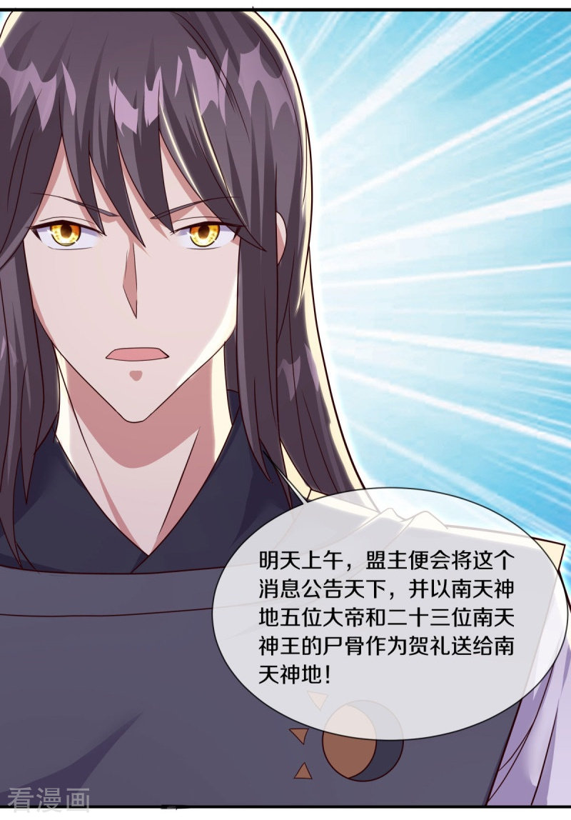 绝世战魂502话