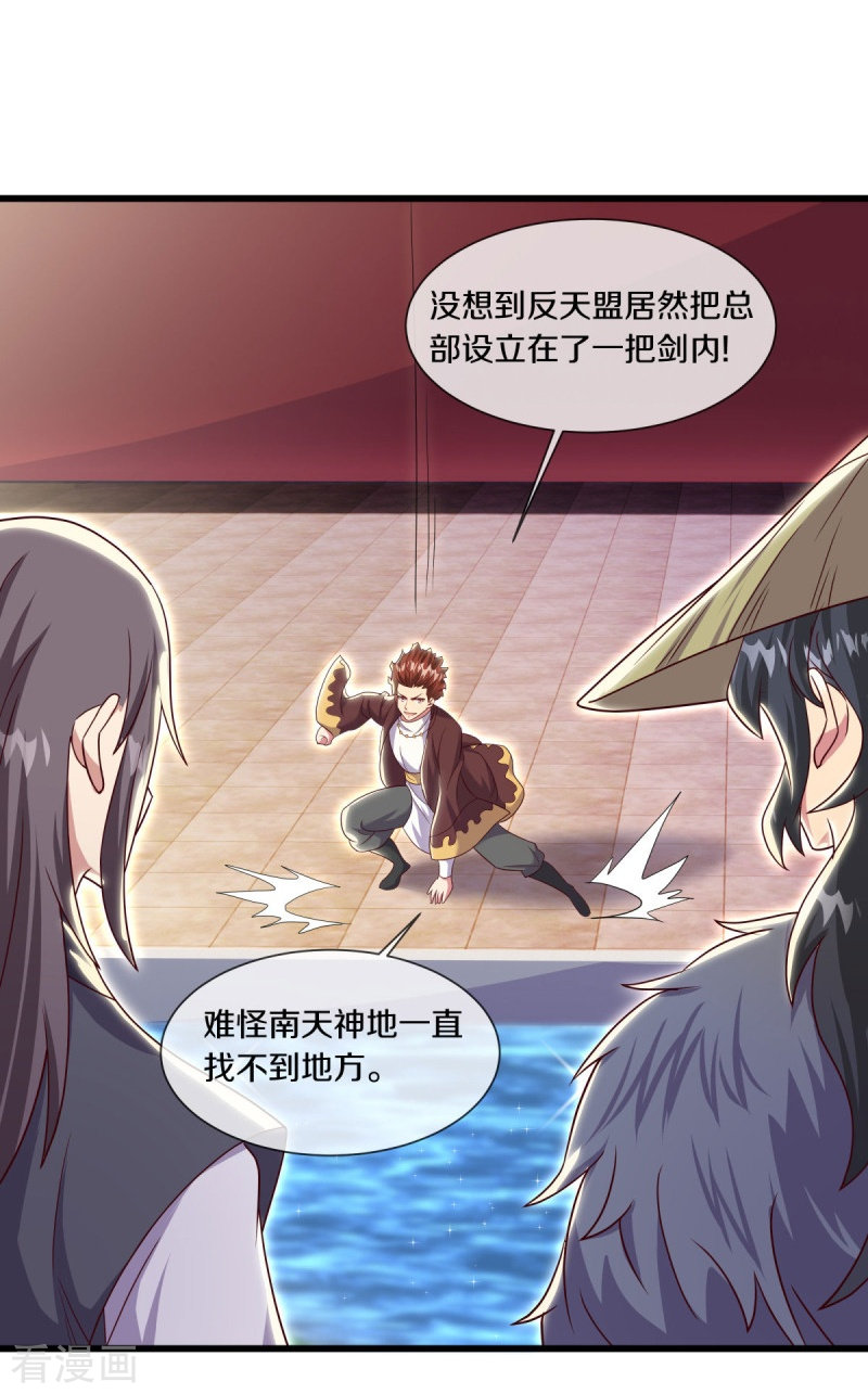 绝世战魂502话