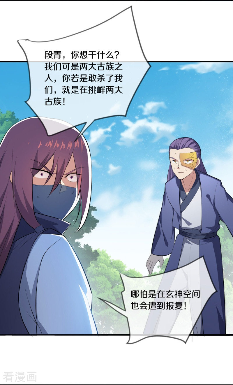 绝世战魂502话