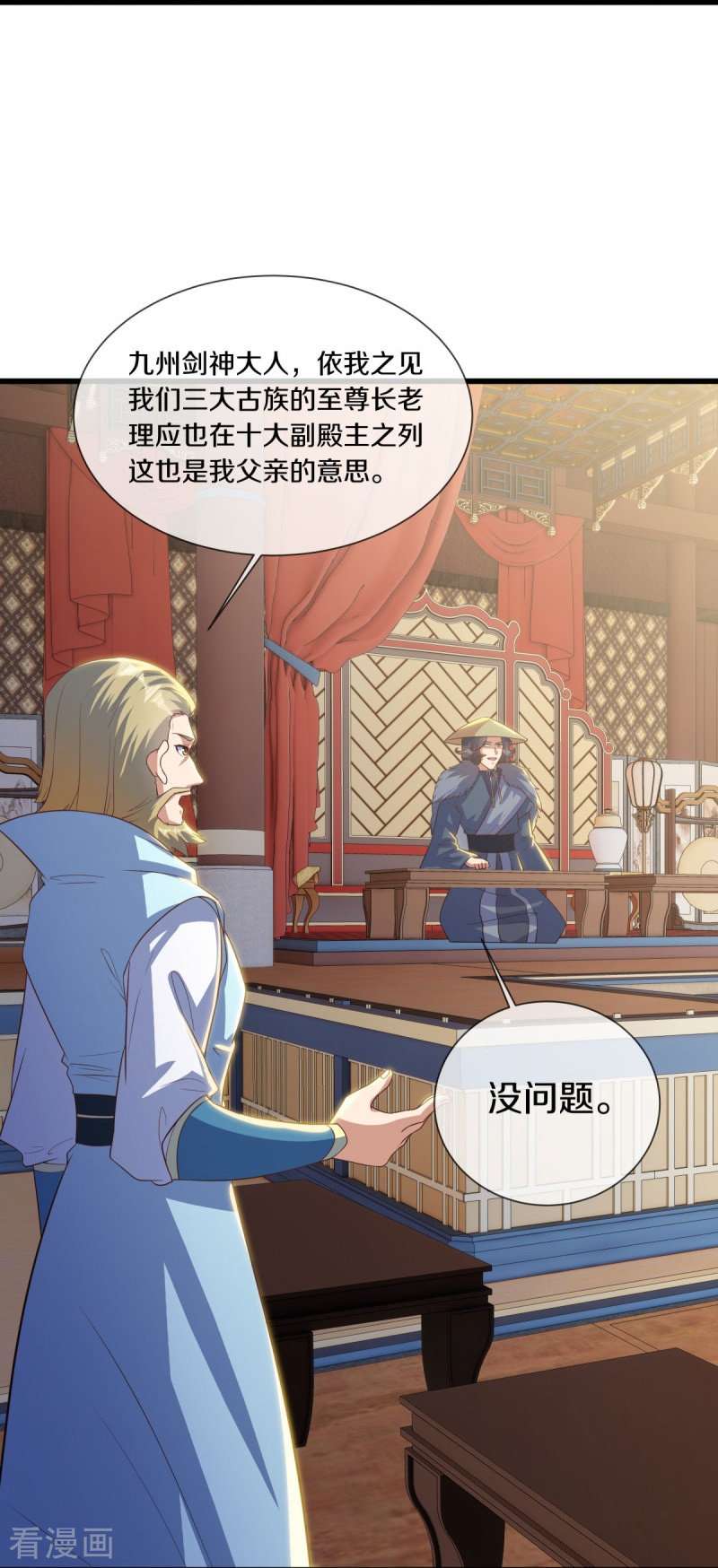 绝世战魂503话