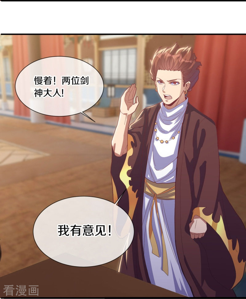 绝世战魂503话