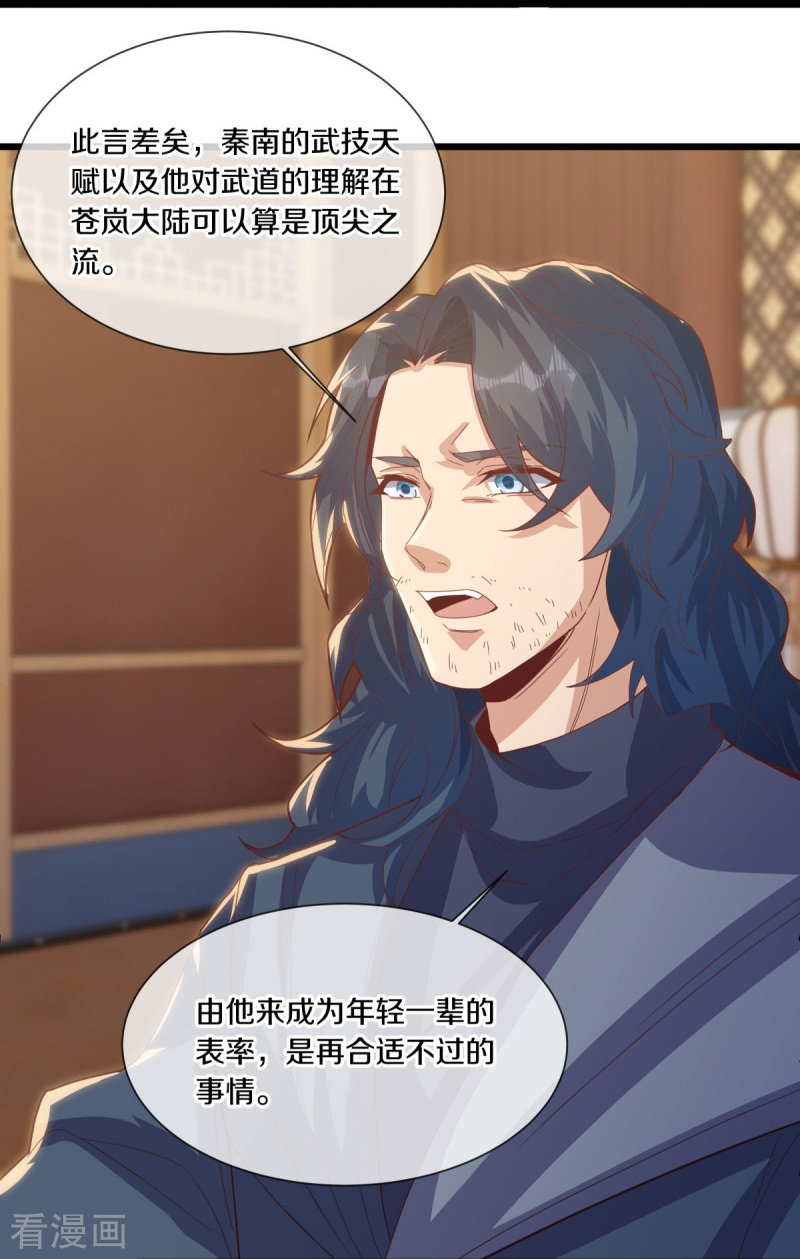 绝世战魂503话