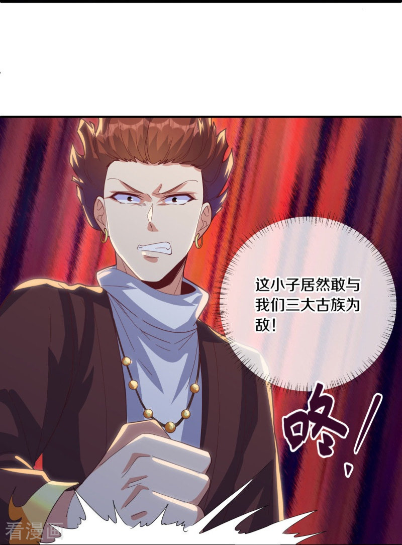 绝世战魂503话
