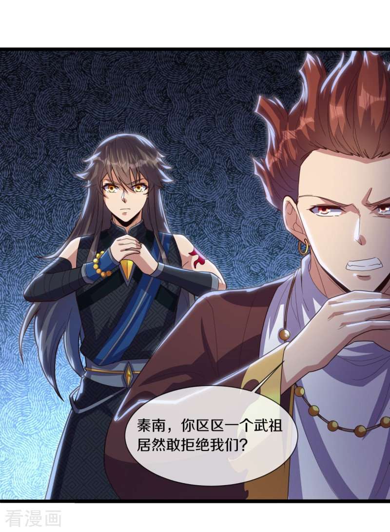 绝世战魂503话