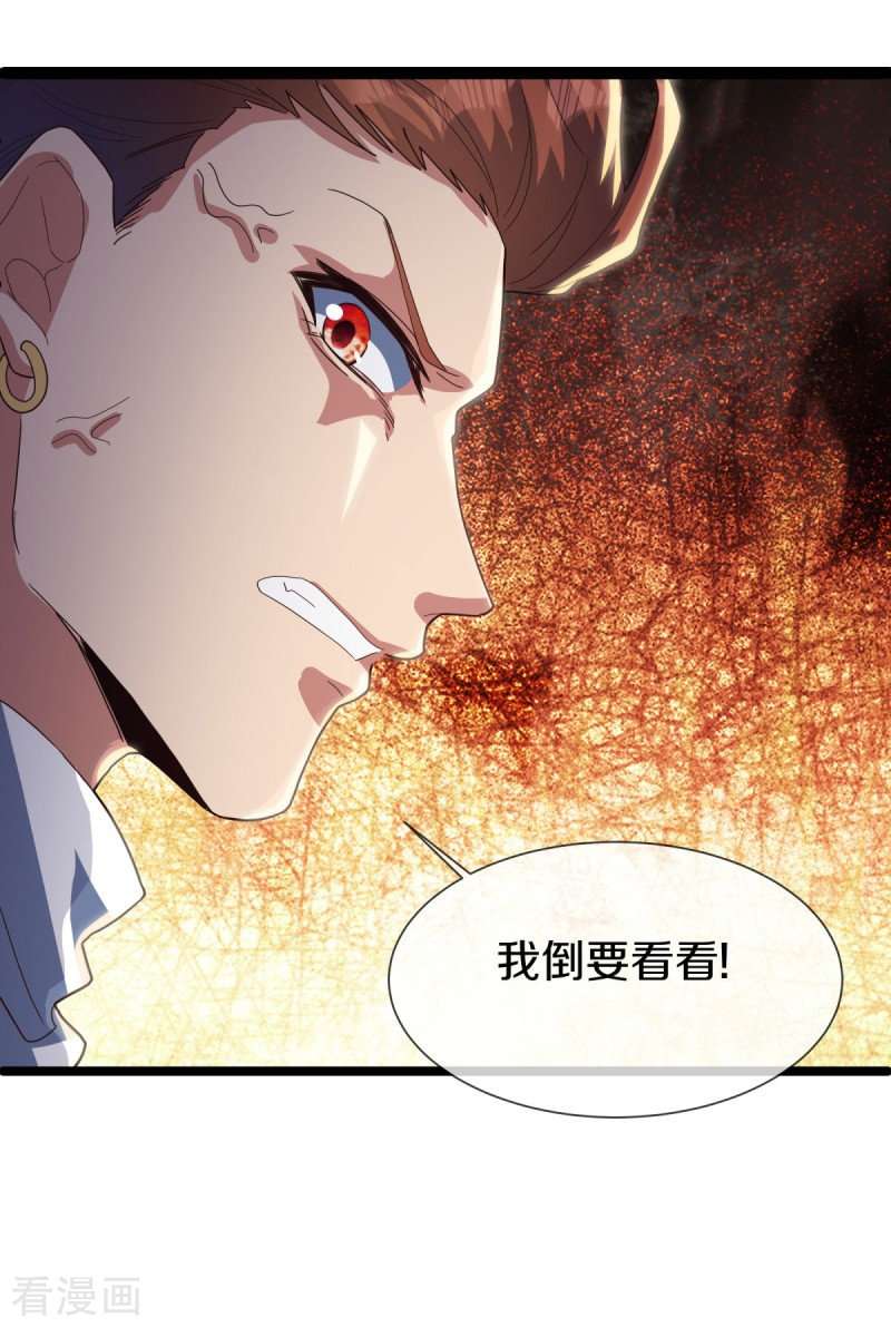 绝世战魂503话