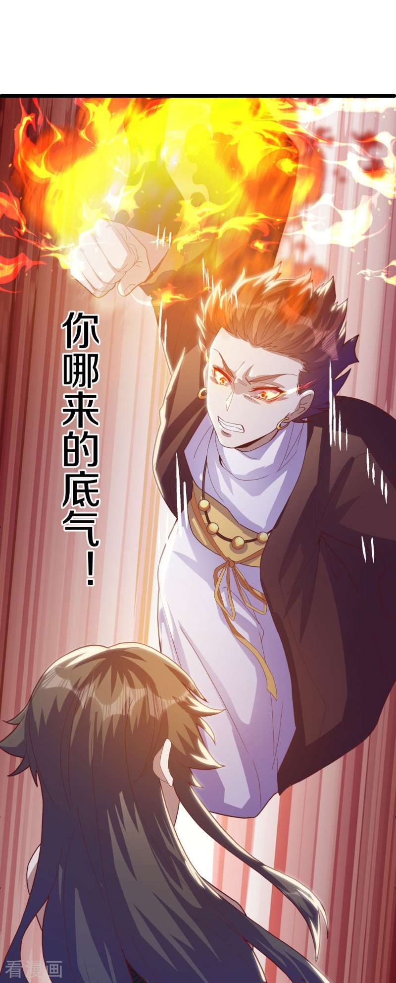 绝世战魂503话