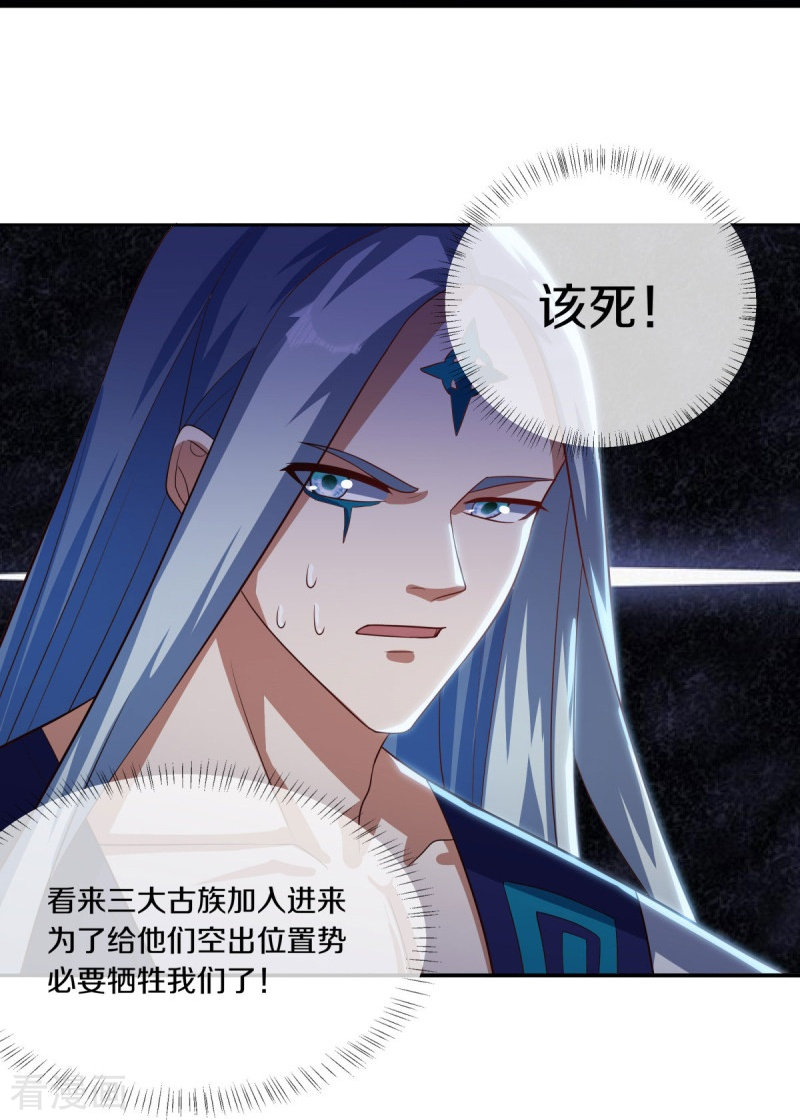 绝世战魂503话
