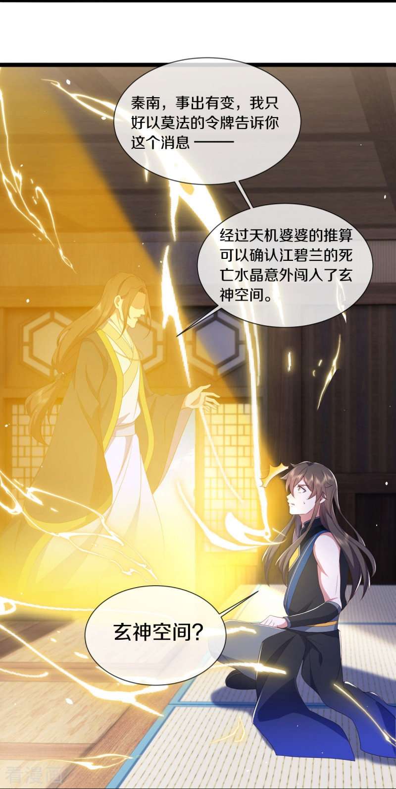 绝世战魂504话
