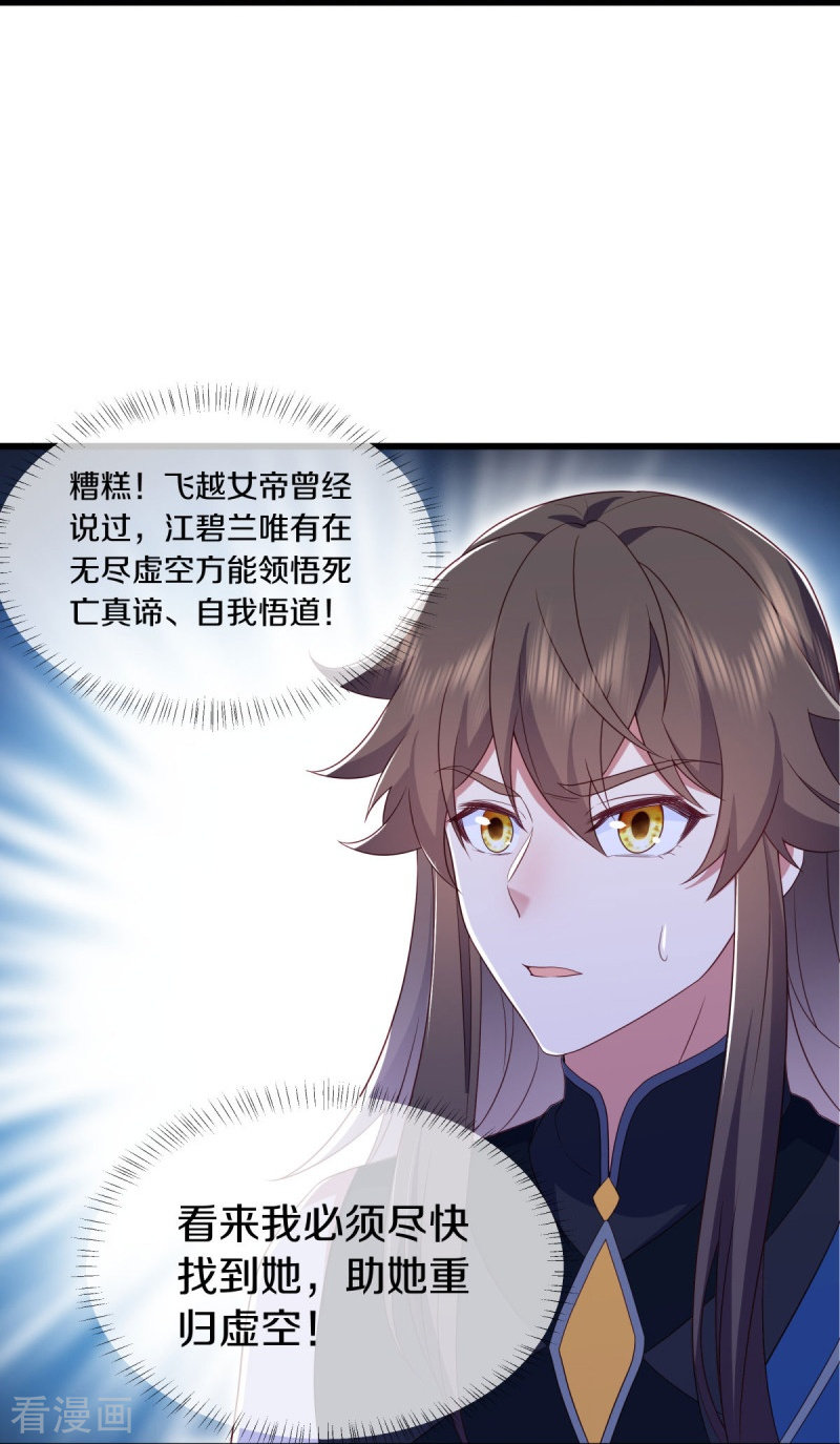 绝世战魂504话