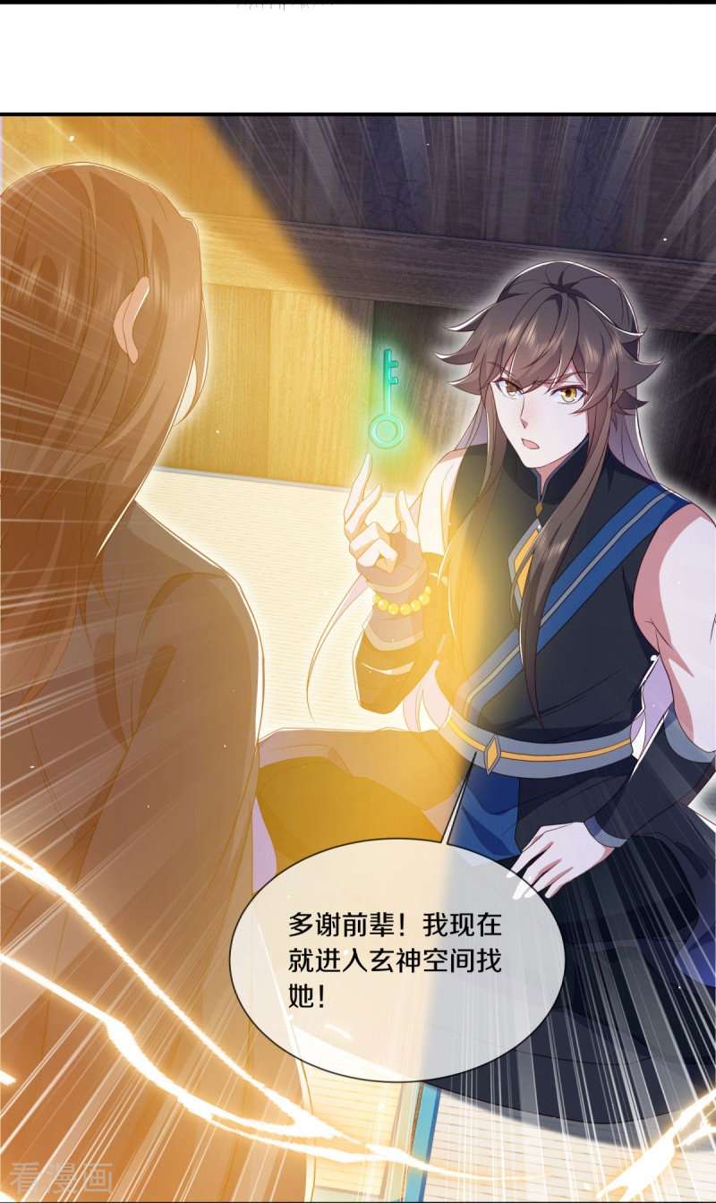 绝世战魂504话