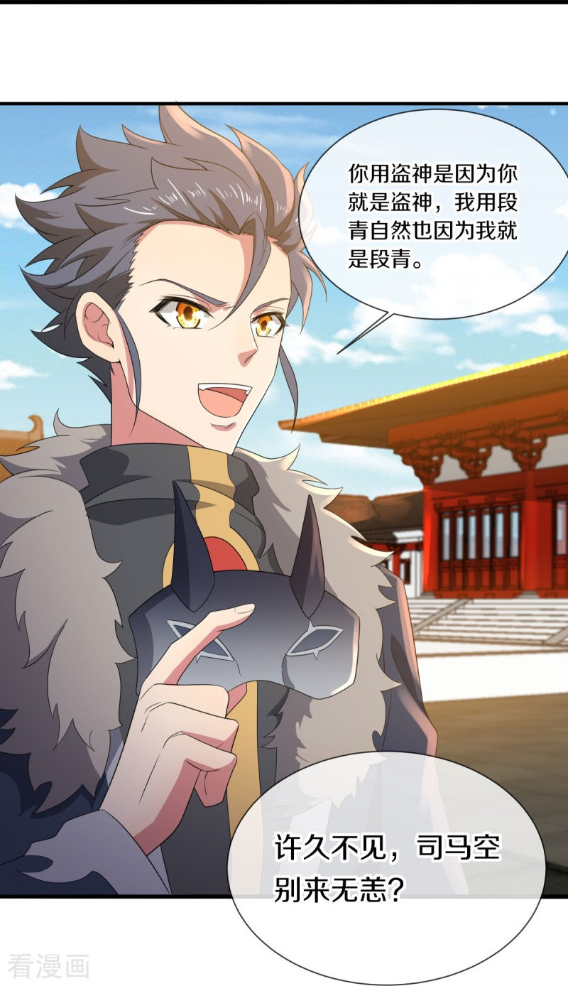 绝世战魂504话