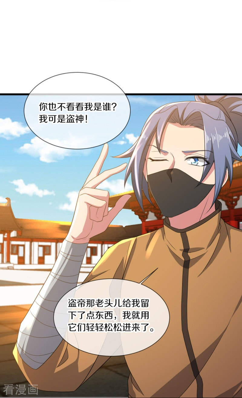 绝世战魂504话