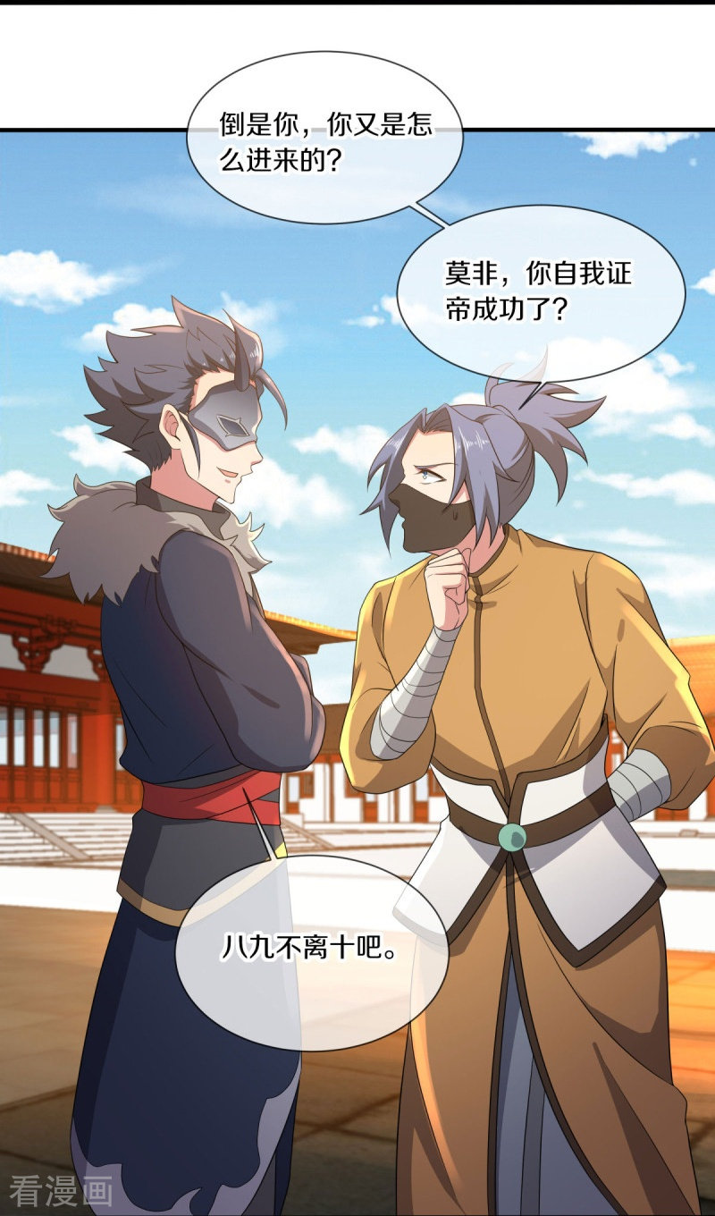 绝世战魂504话