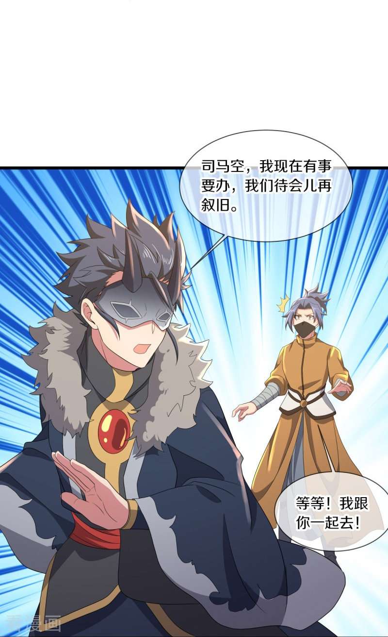 绝世战魂504话