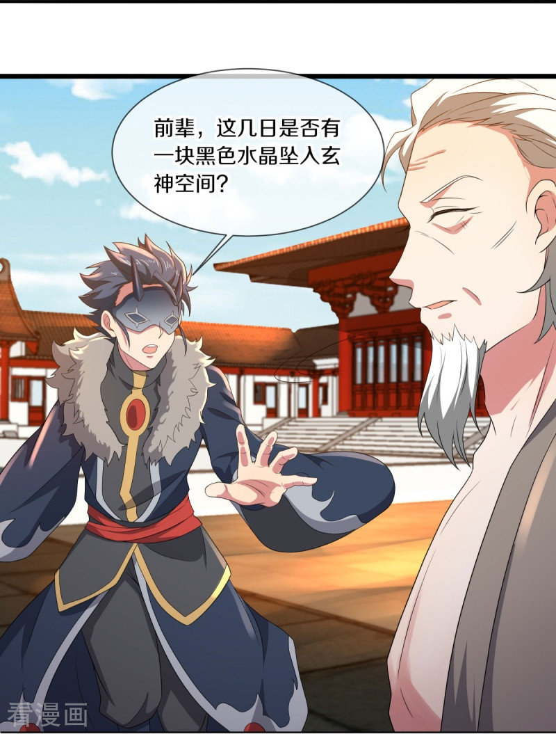 绝世战魂504话