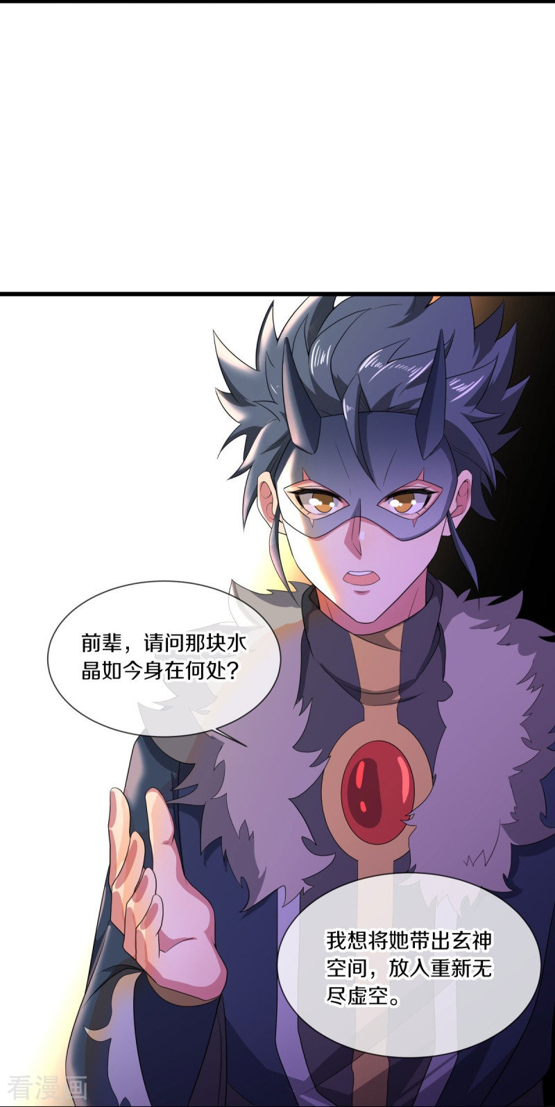 绝世战魂504话