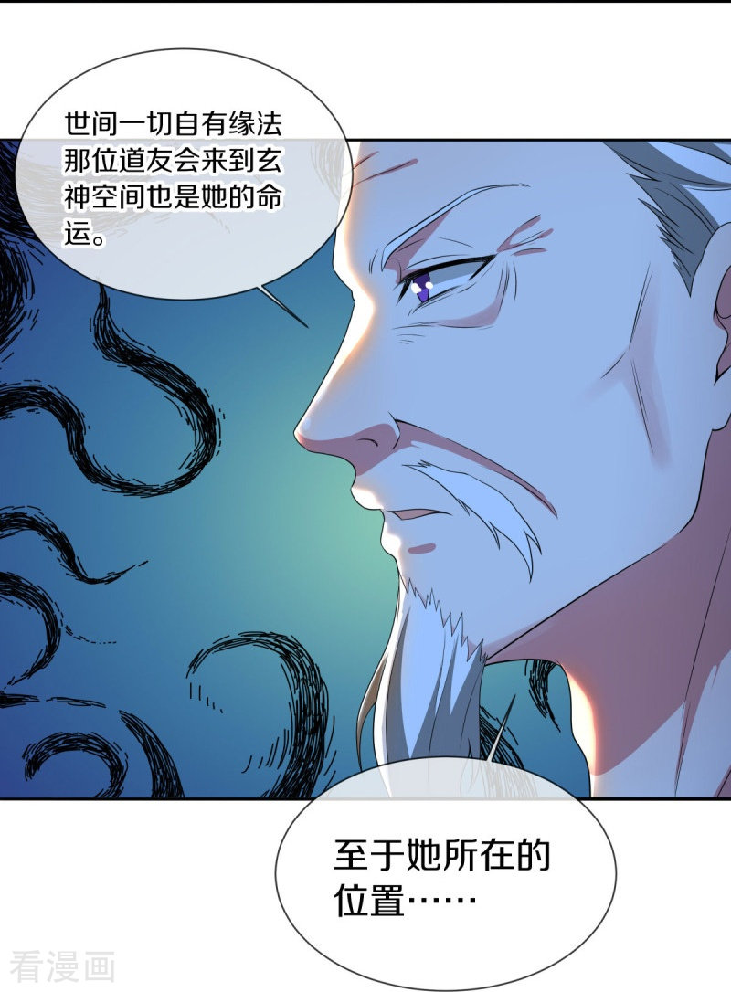 绝世战魂504话