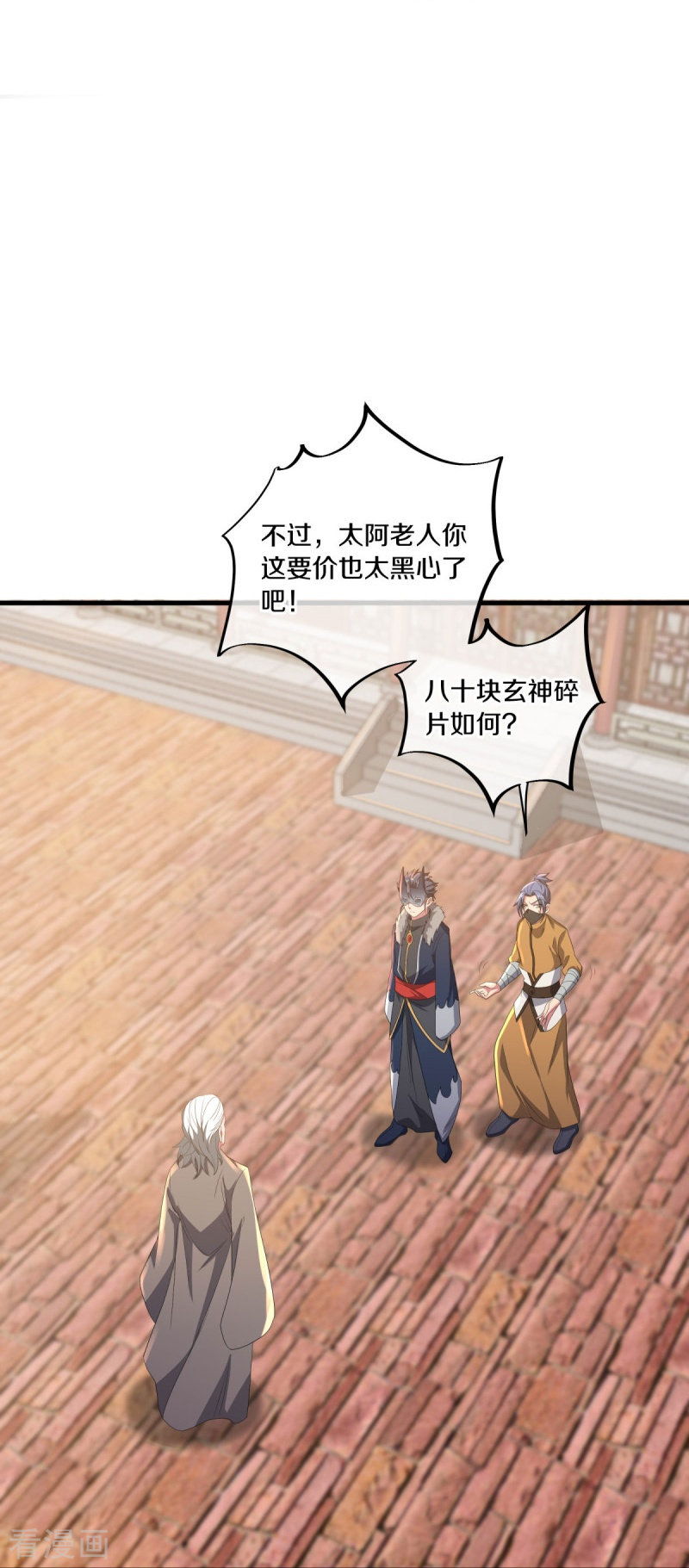绝世战魂504话
