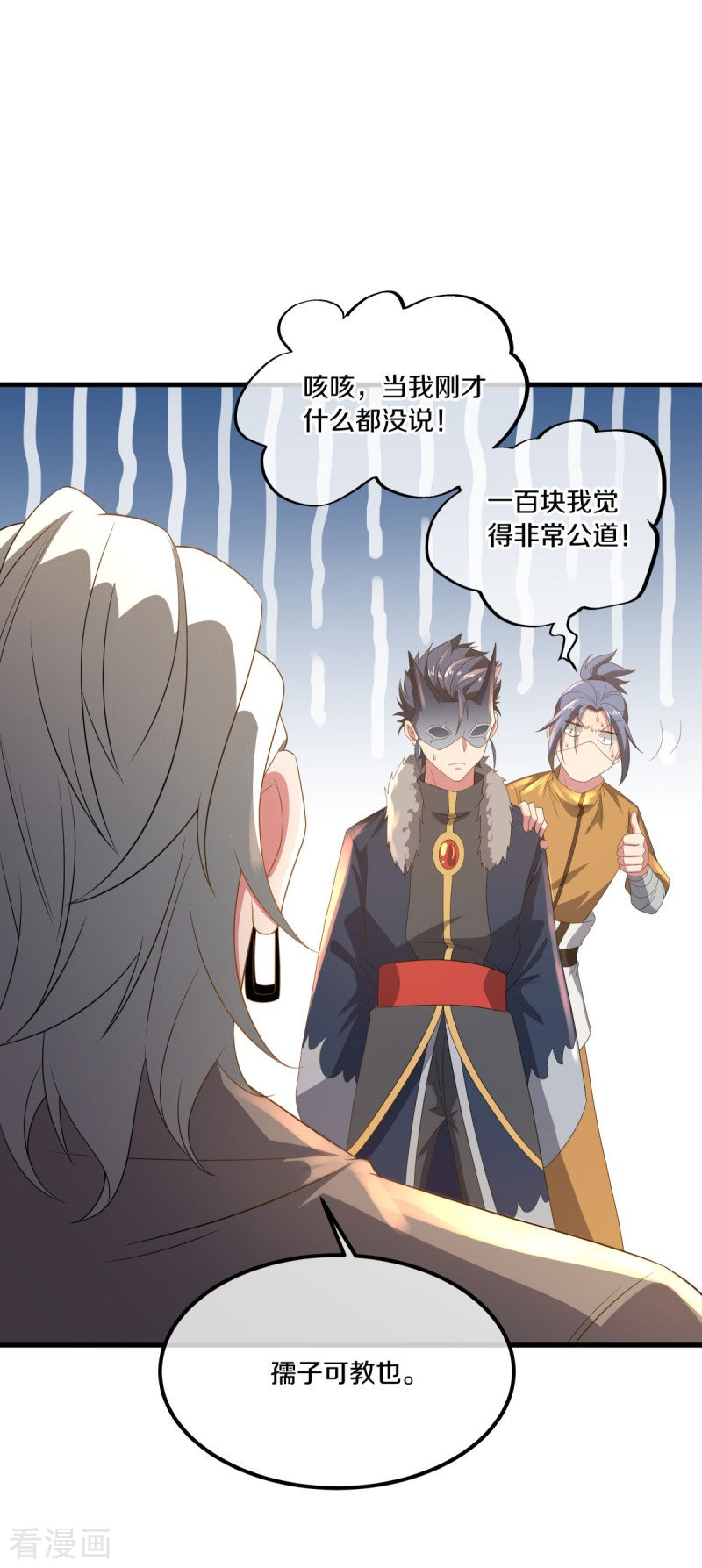 绝世战魂504话