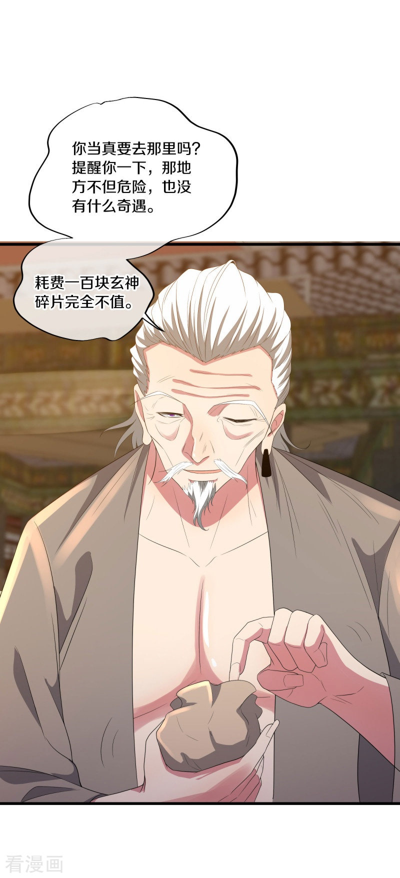 绝世战魂504话