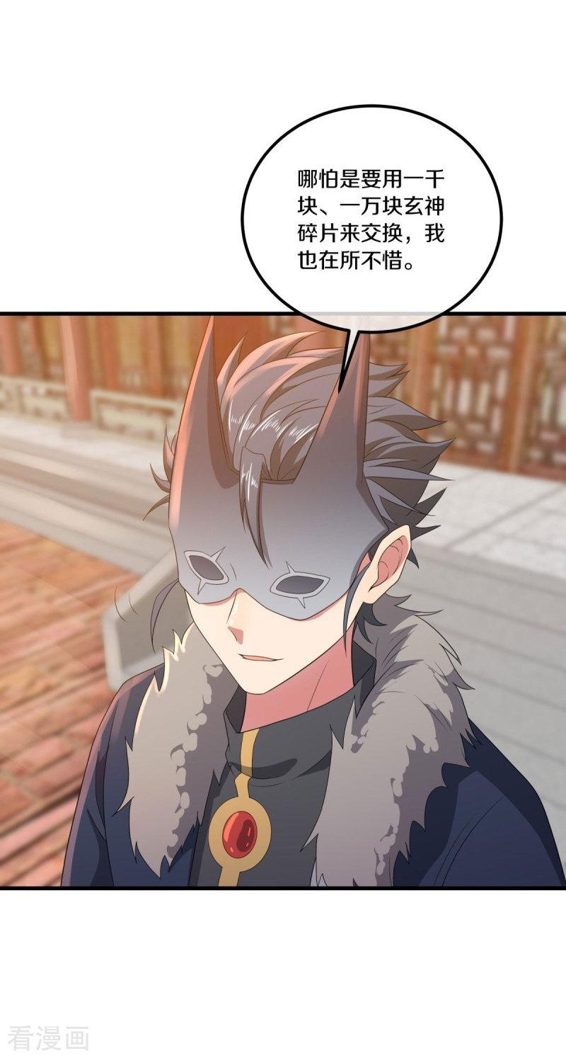 绝世战魂504话