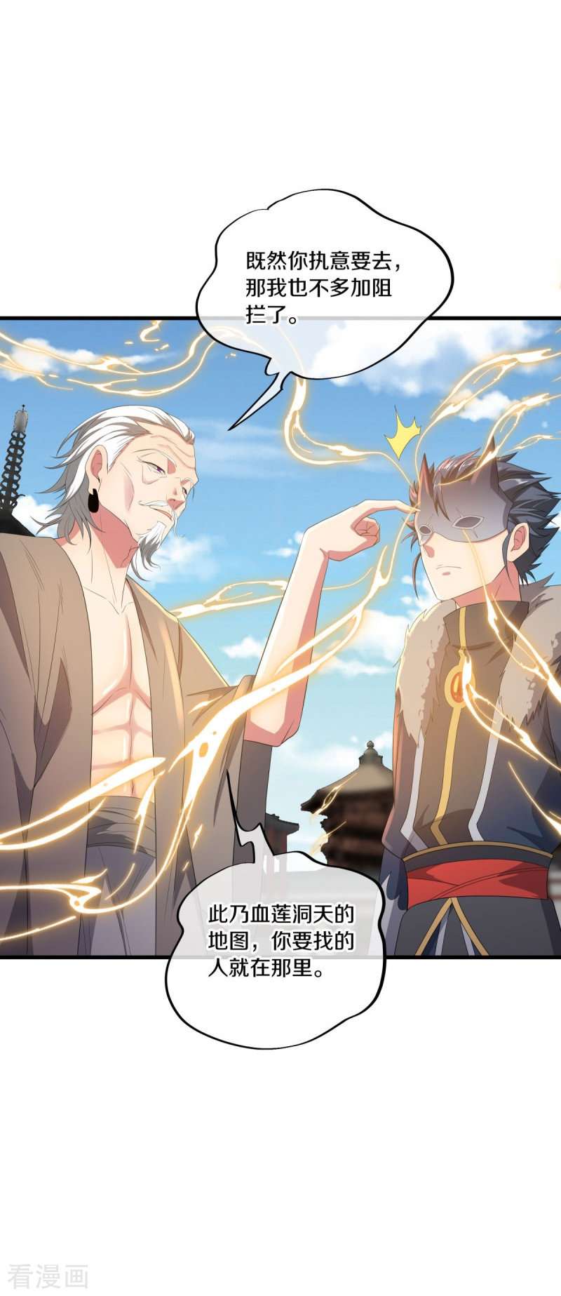 绝世战魂504话