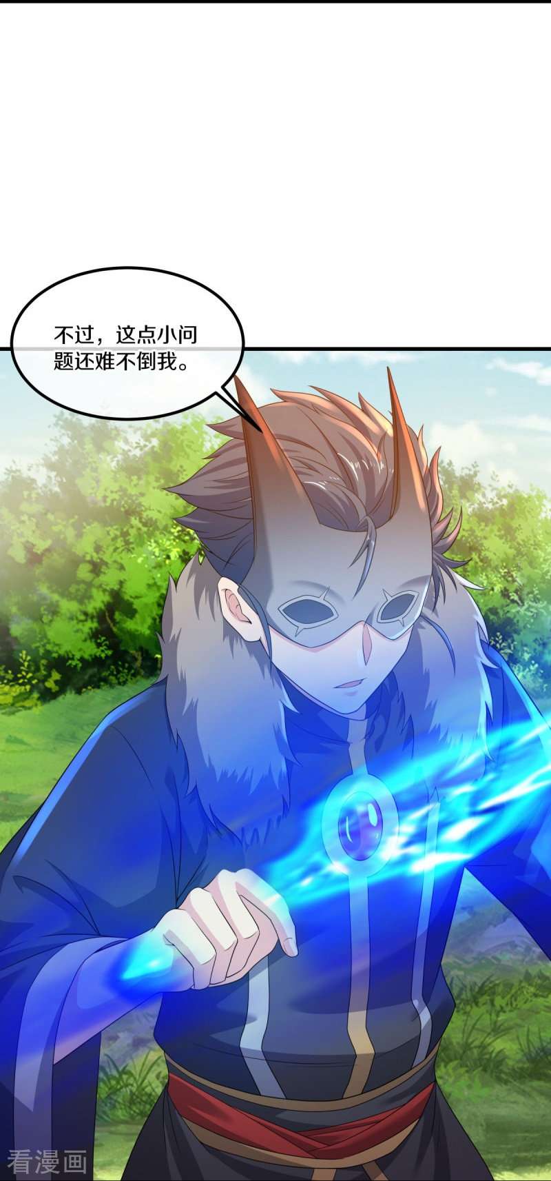 绝世战魂504话
