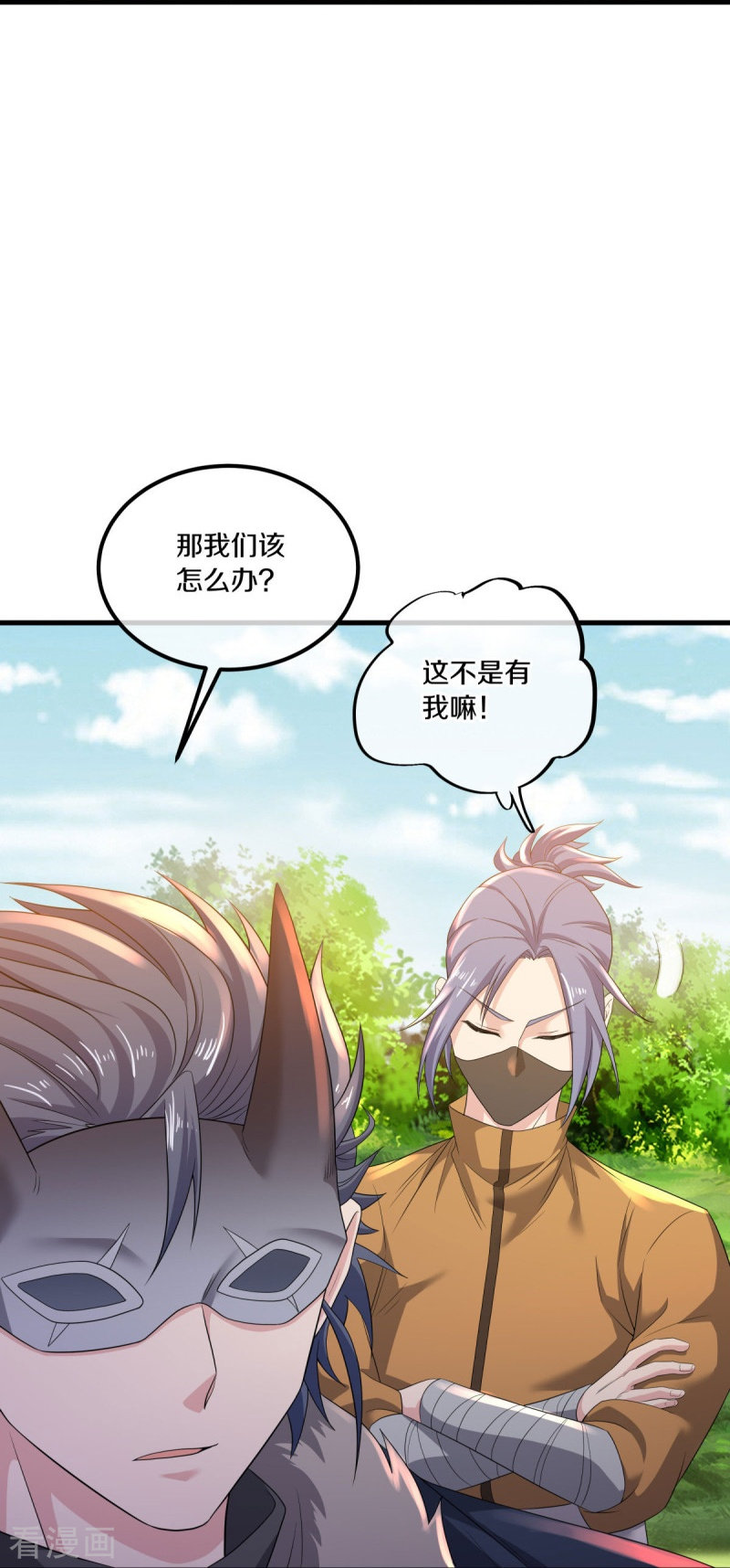 绝世战魂504话
