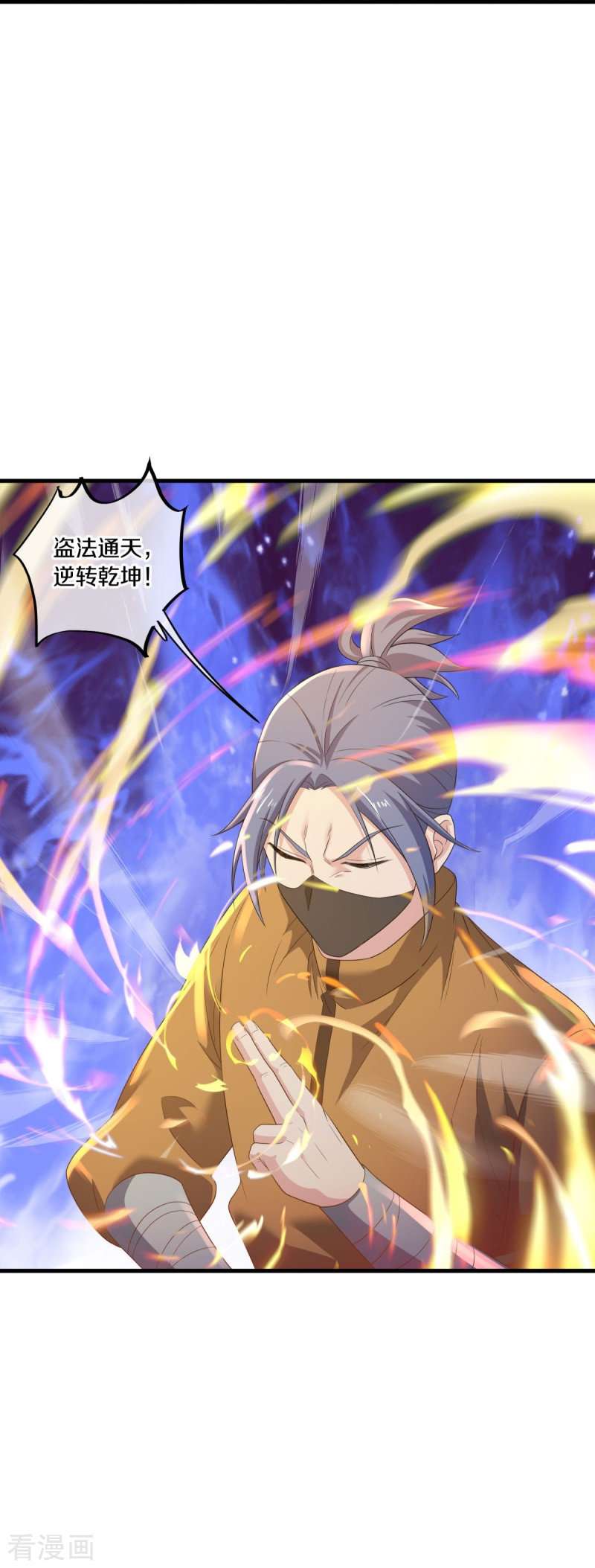 绝世战魂504话