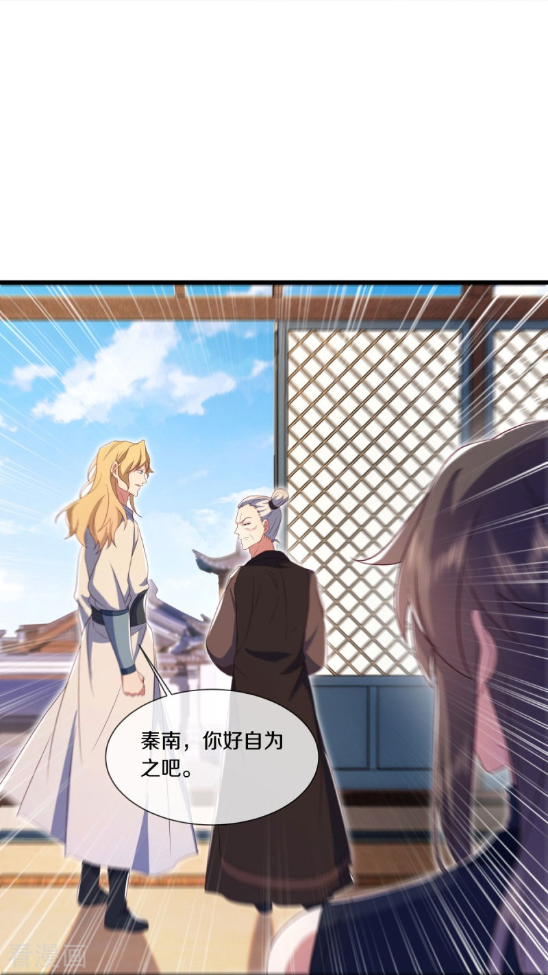 绝世战魂504话
