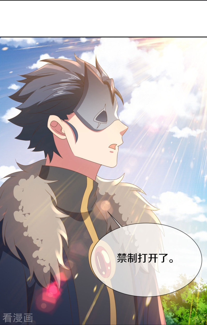 绝世战魂505话