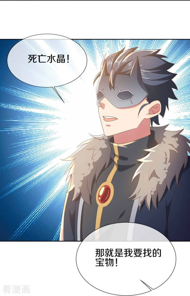 绝世战魂505话