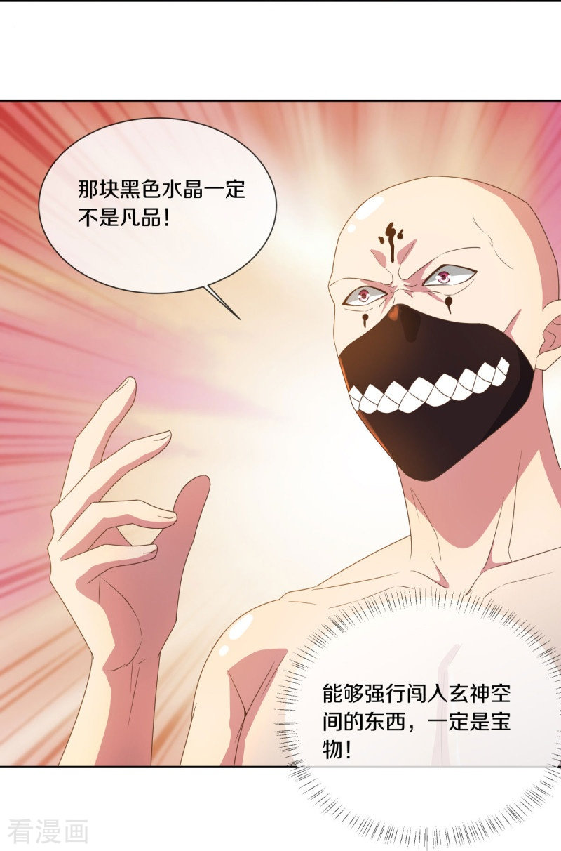 绝世战魂505话