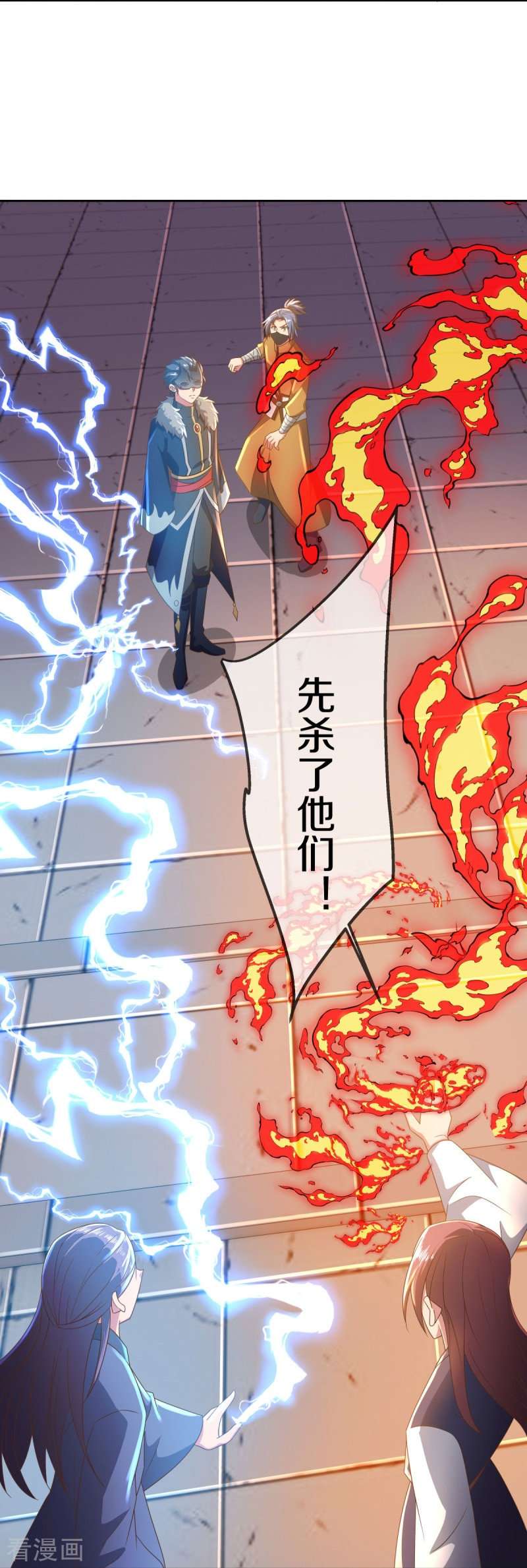 绝世战魂505话