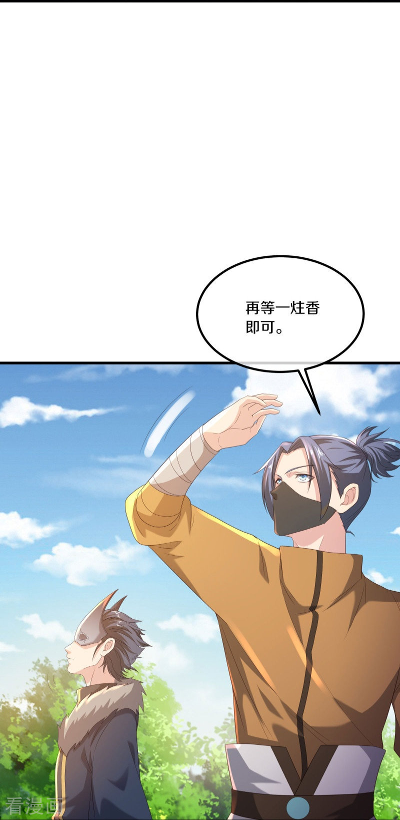 绝世战魂505话