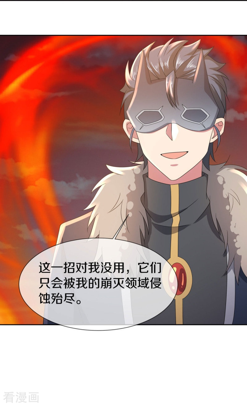 绝世战魂505话