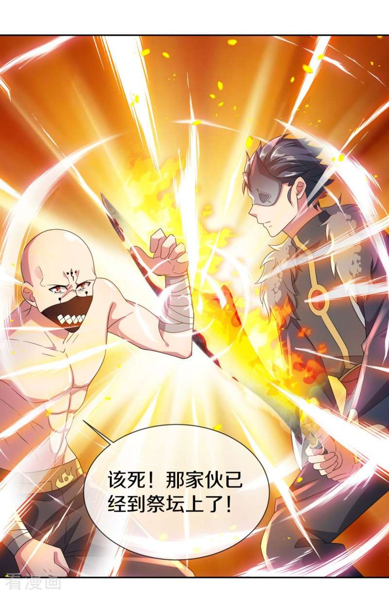 绝世战魂505话