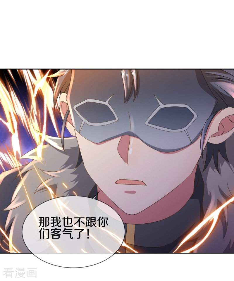 绝世战魂505话