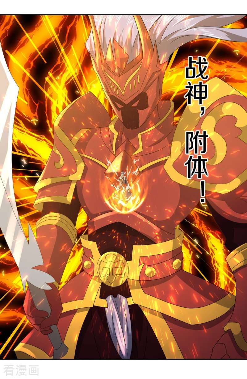 绝世战魂505话