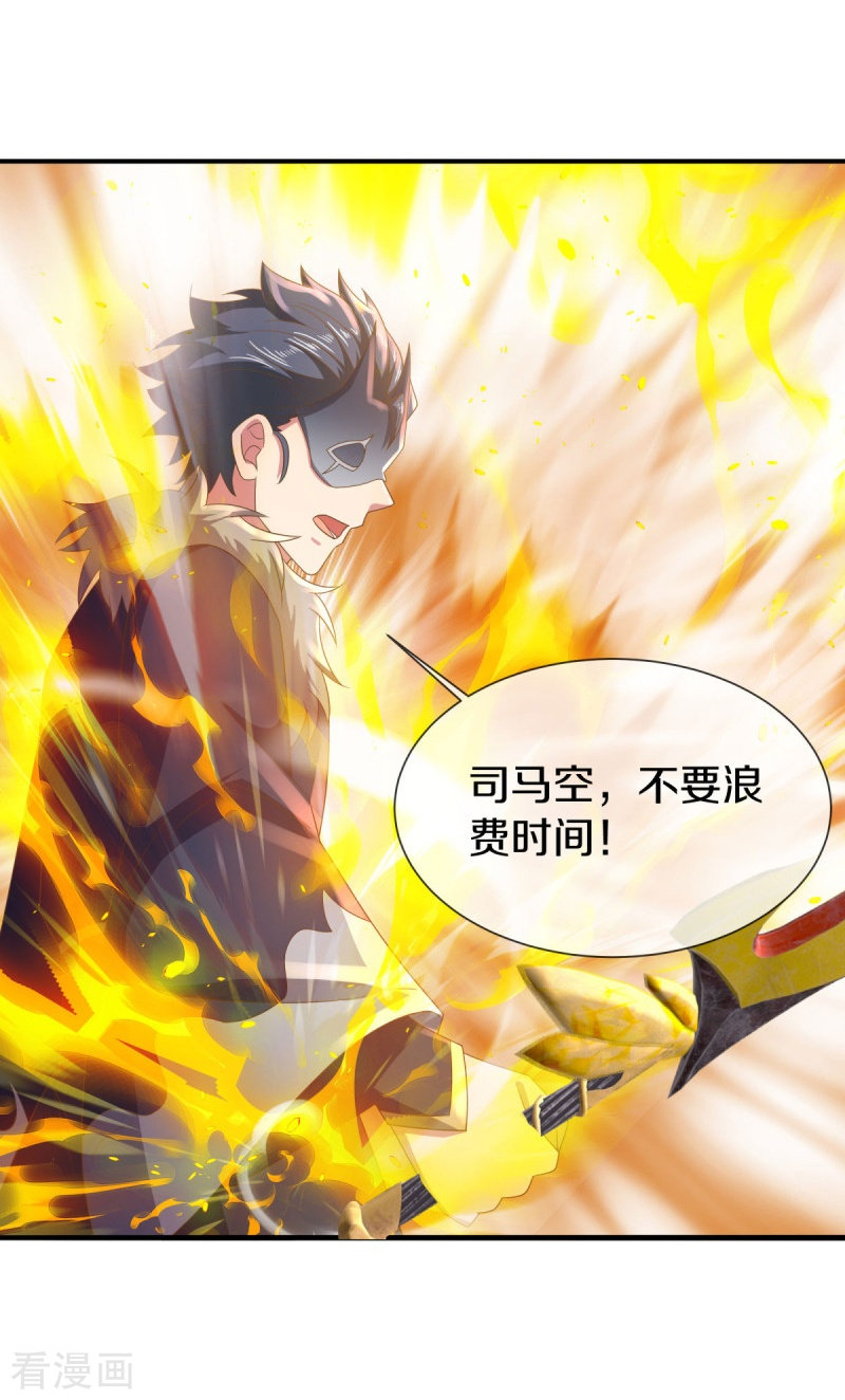 绝世战魂505话