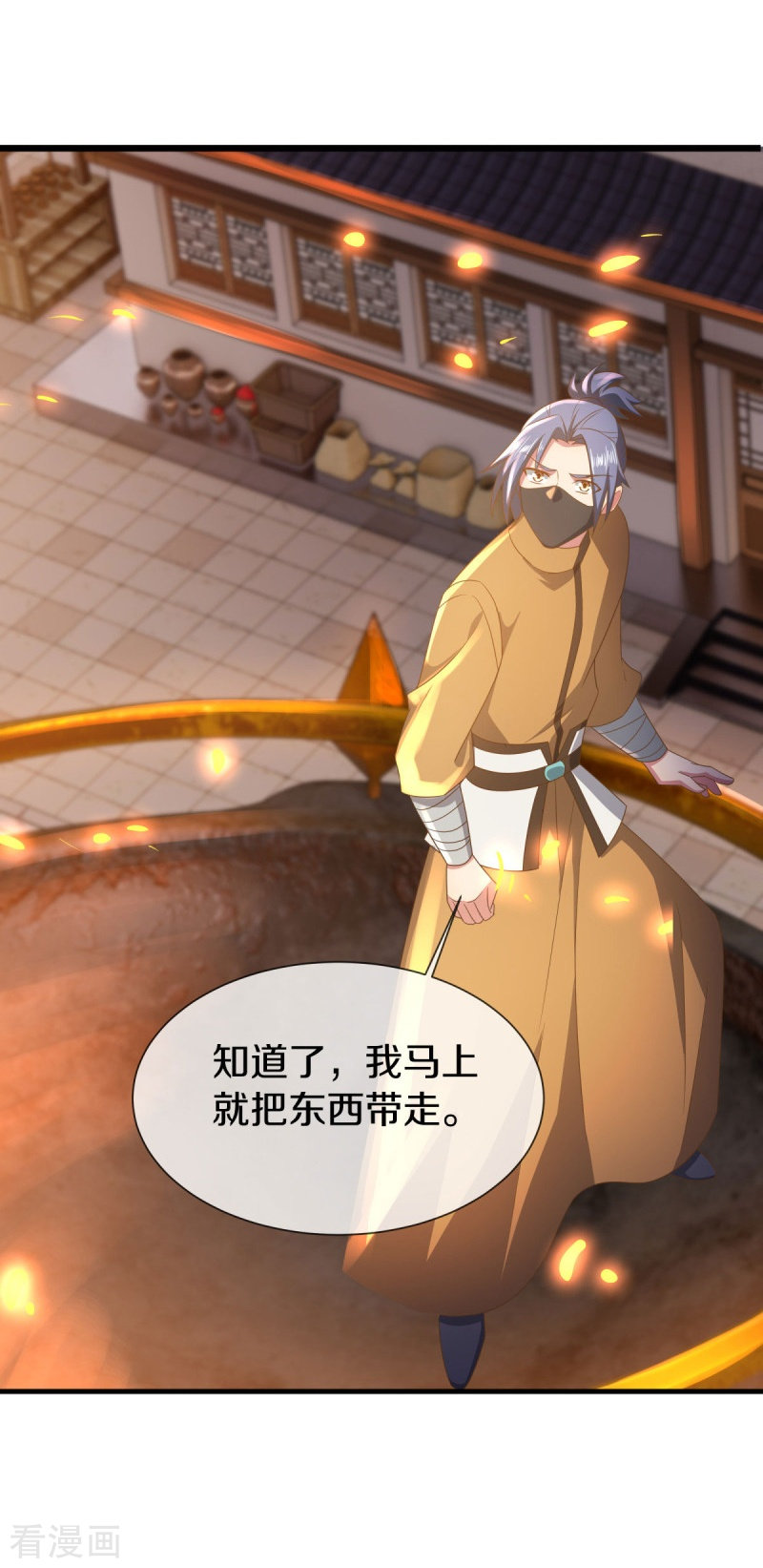 绝世战魂505话