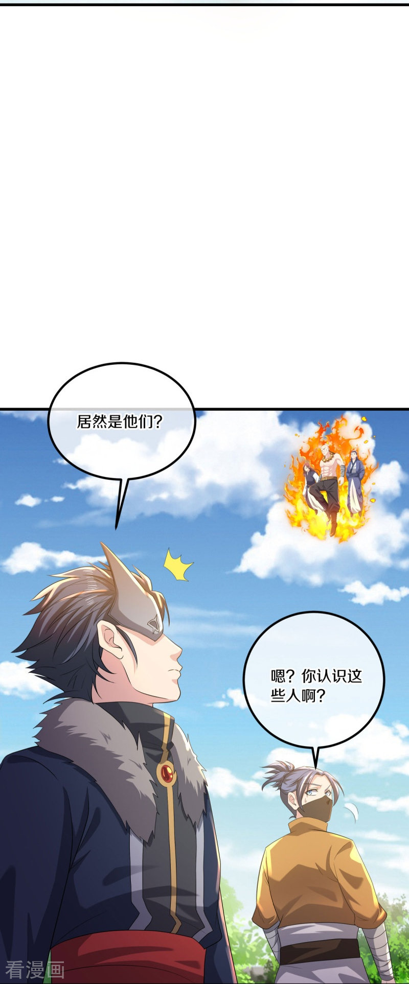 绝世战魂505话