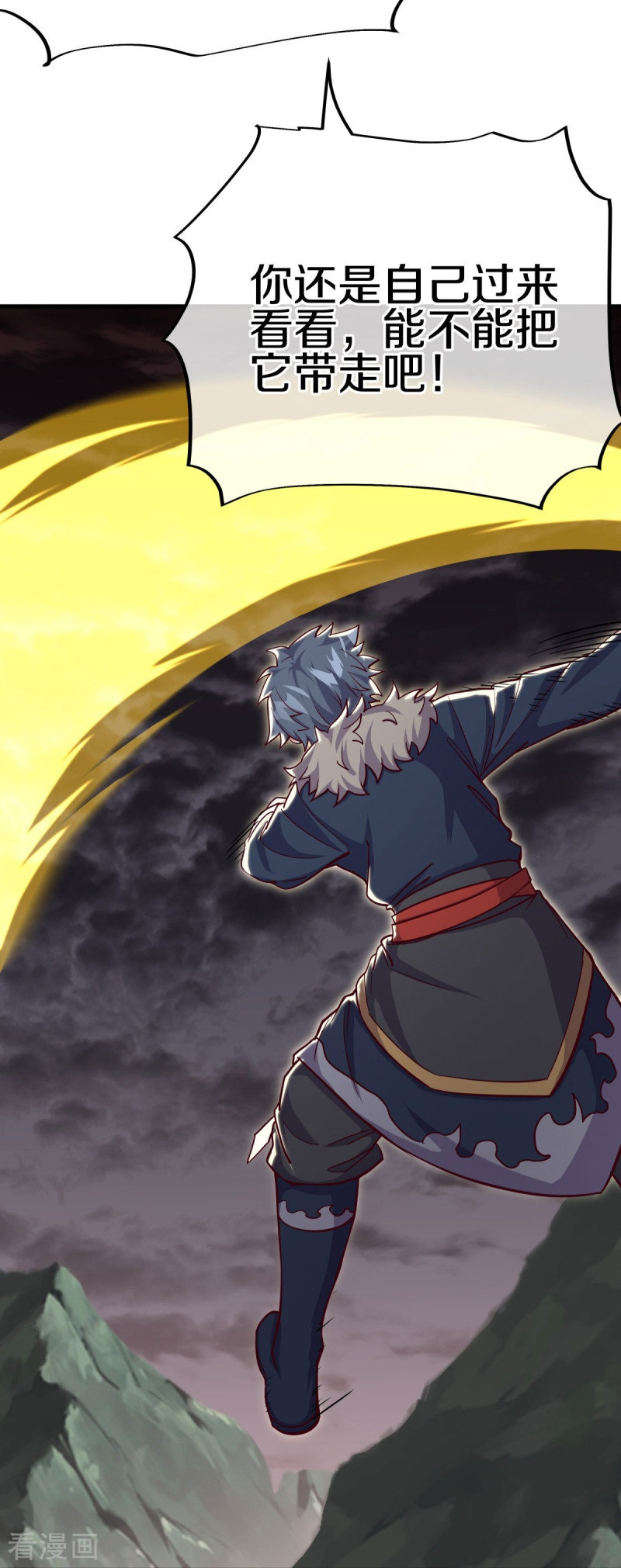 绝世战魂506话