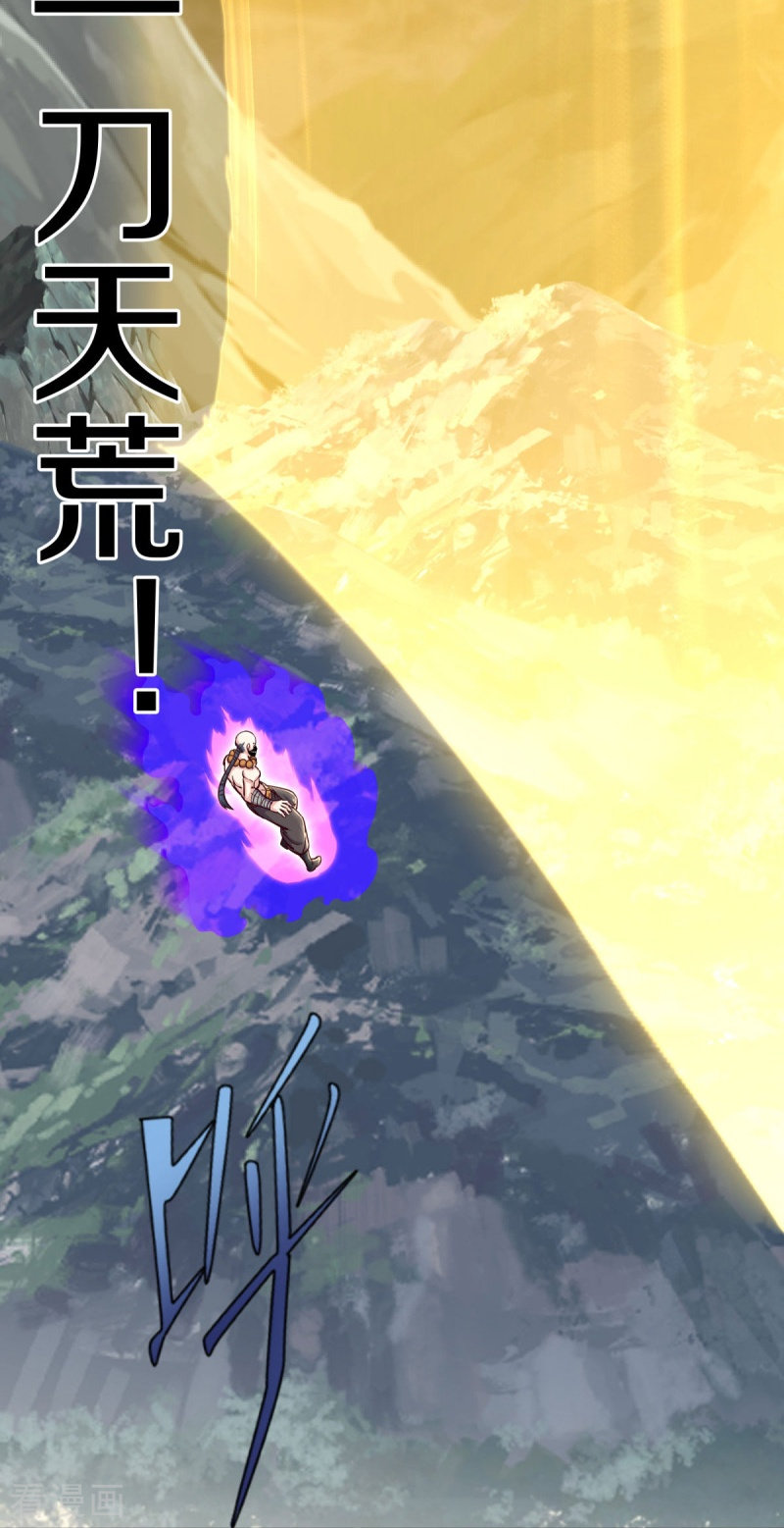 绝世战魂506话