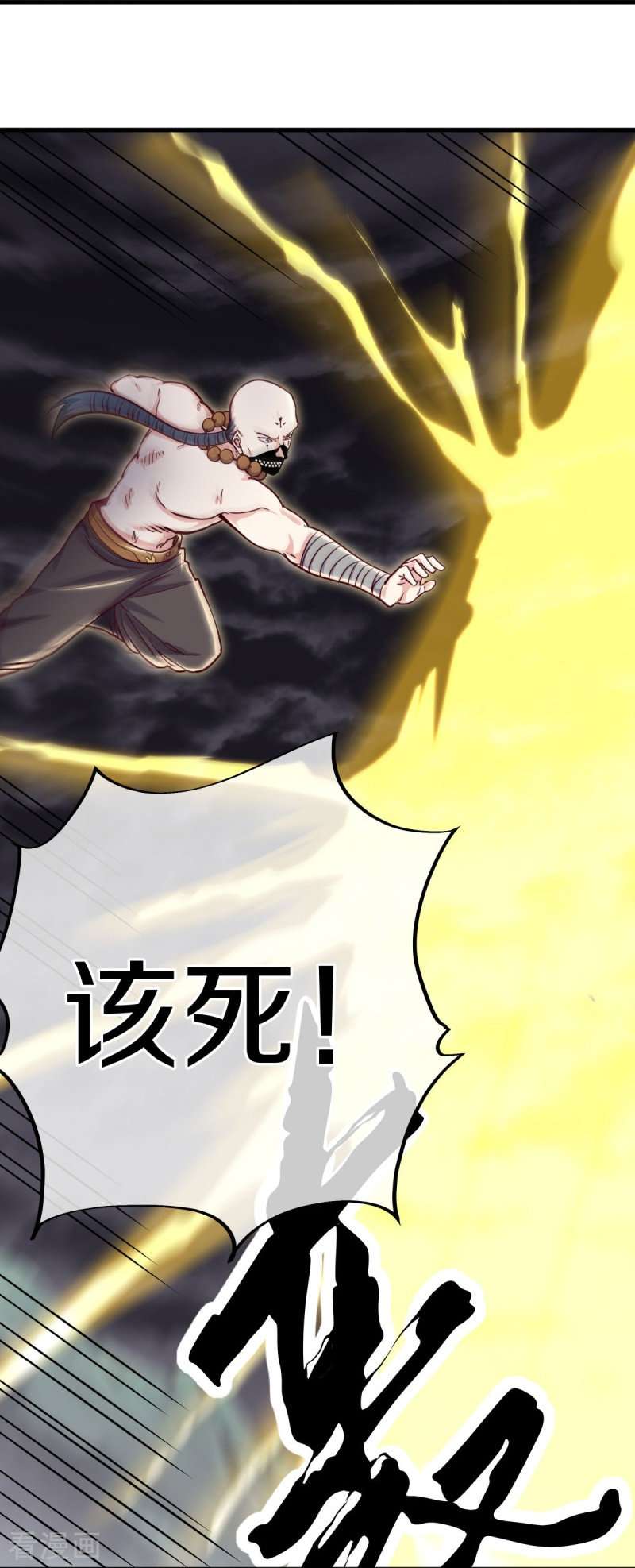 绝世战魂506话
